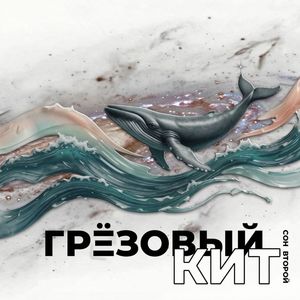 Нити