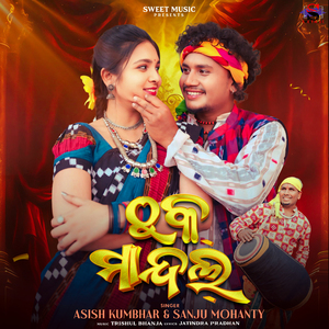 THUK MANDAL