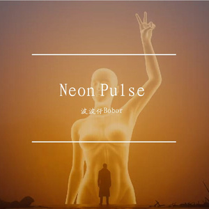 DJ舞曲摇晃 伴奏