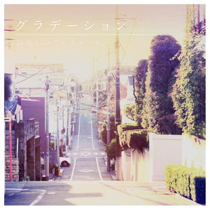 グラデーション