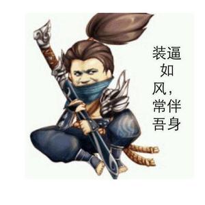 只要我E的够快MO就追不上我