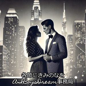 各節にきみのなを