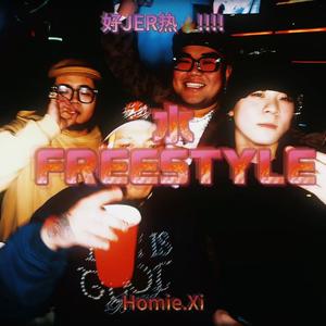 水 FREESTYLE