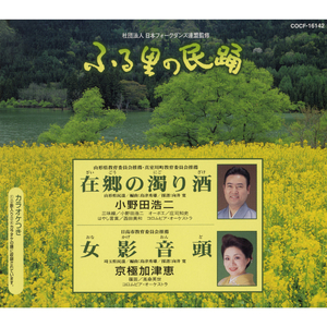 女影音頭 (おなかげおんど) (埼玉県)