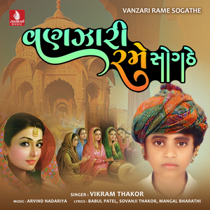 Vanzari Rame Sogathe