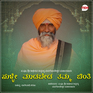 Sulle Madabeda Tamma Chinti