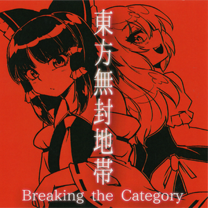 空が廃色だから手を繋ごう