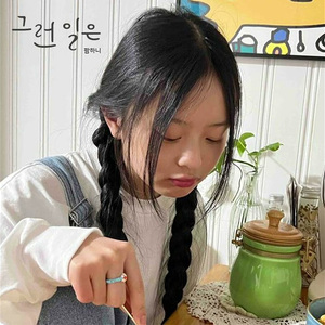 AI Hanni - 그런 일은