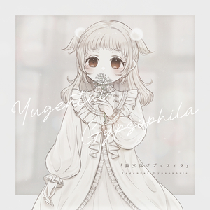 Earnest (Instrumental)