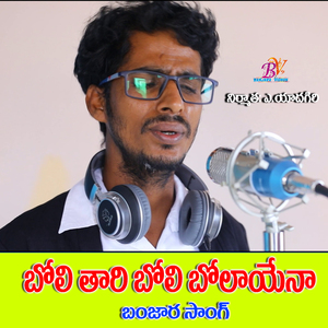 BOLI TARI BOLI BANJARA SONG