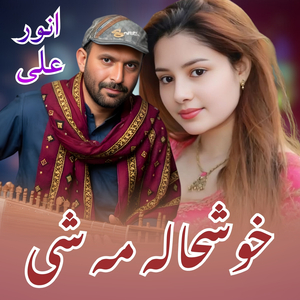 Khoshala Ma She