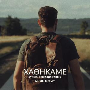 Hathikame
