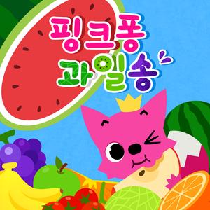 수박수박 수박송