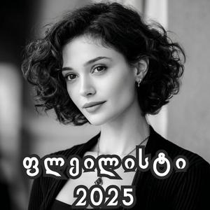 ისე მაკლიხარ - ალეკო მიშელაშვილი