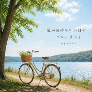 すこしだけ外に出る