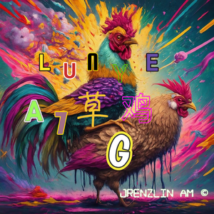 草鸡 （纶YE_ @红A7 G）