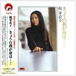 きょうの我が身は