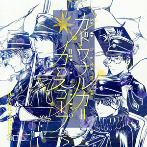 ノエル・デ・フィガロ