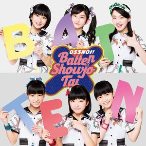 知っとっちゃん