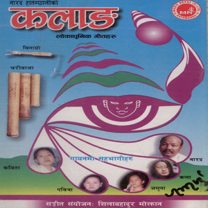 Deuraliko Danda Hajur