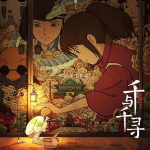 久石譲-生命之名（いのちの名前）（胡则乾 remix）