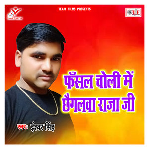 Bhatar Bahute Mani Ho