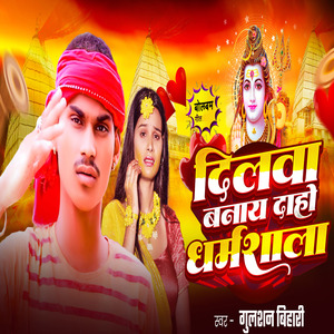 Dilwa Banay Daho Dharamshala