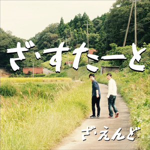 ミッドナイトレディオ