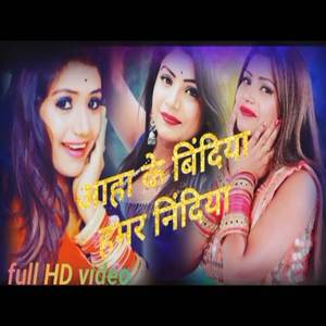 Aha Ke Bindiya Hamar Nindiya