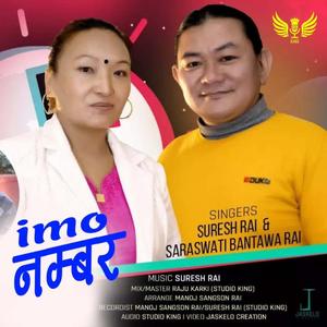 Larke Kammara (feat. Suresh Rai & Saraswati Bantawa Rai)