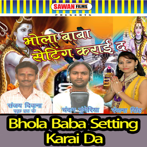 A Burha Kanwar Utha La