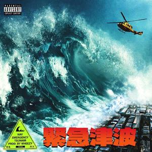 【NO FREE】“海啸” Wheezy x Nav type beat