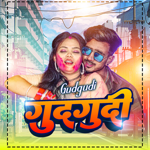 Gudgudi