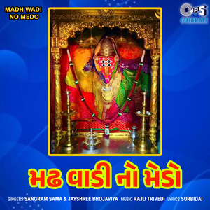 Katch Maa Ashapurana Dham Che