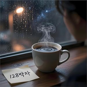 숨결마다 너（呼吸间都是你）