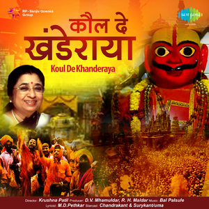 Rani Bole Nalraajala