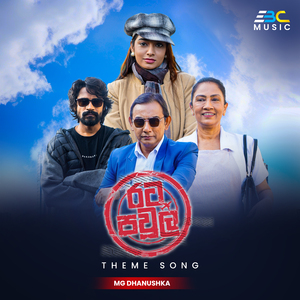 Rata Pawula (Theme Song)