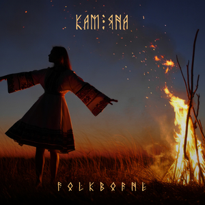 Кам’яна