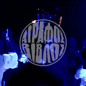 ΠΑΡΑΝΟΜΗ ΚΗΔΕΙΑ