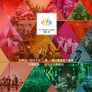 我对青春有一个承诺