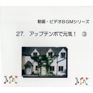 アップテンポで元気メロ無し7