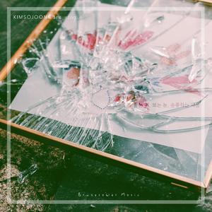 듣는 귀 보는 눈 순종하는 마음 (Piano (Instrumental))