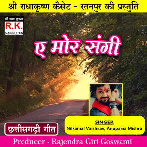 Ae Mor Sangi (Best Cg Song)