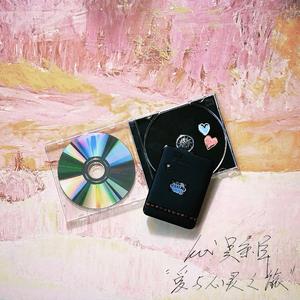 我们都是远行的鸟