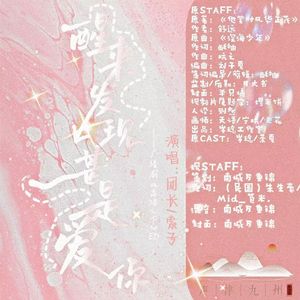 醒来觉得甚是爱你