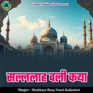 Sallalaah Vali Kayaa
