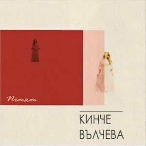 Редом се редят