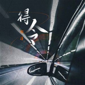 得令 【Lil pump × comethazine Type Beat】