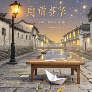 未命名歌曲