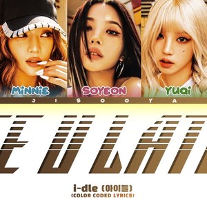 AI i-dle See U Later